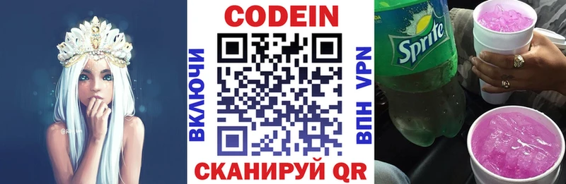 Кодеиновый сироп Lean напиток Lean (лин)  Тюкалинск 