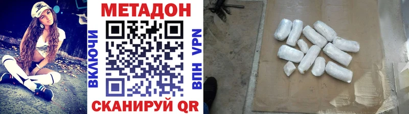 продажа наркотиков  Тюкалинск  МЕТАДОН methadone 